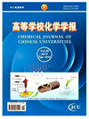 Chemical Journal Of Chinese Universities-chinese雜志