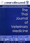 Thai Journal Of Veterinary Medicine雜志