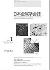 Journal Of The Japan Institute Of Metals And Materials雜志