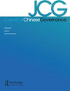 Journal Of Chinese Governance雜志