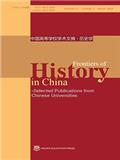 Frontiers Of History In China雜志