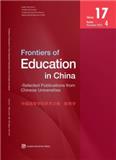 Frontiers Of Education In China雜志