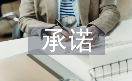 區(qū)知識產(chǎn)權(quán)局正版正貨承諾推進計劃階段總結(jié)