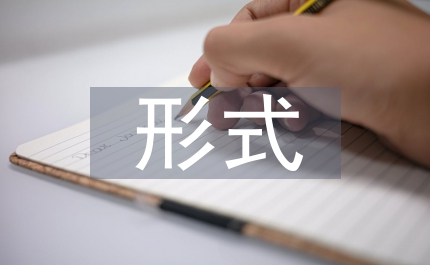 交互形式網(wǎng)絡教育論文