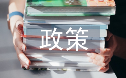 房地產(chǎn)企業(yè)應(yīng)對(duì)宏觀調(diào)控政策