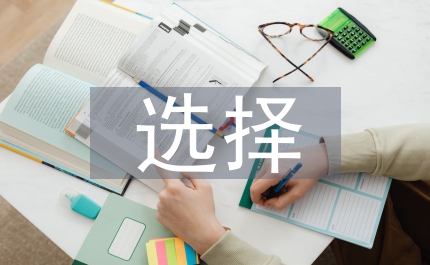 時(shí)機(jī)選擇證券市場(chǎng)適應(yīng)性分析