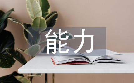 抓住統(tǒng)籌協(xié)調(diào)著力點(diǎn) 提高可持續(xù)發(fā)展能力