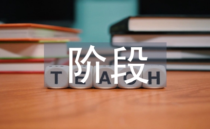 高考英語(yǔ)沖刺階段調(diào)研報(bào)告