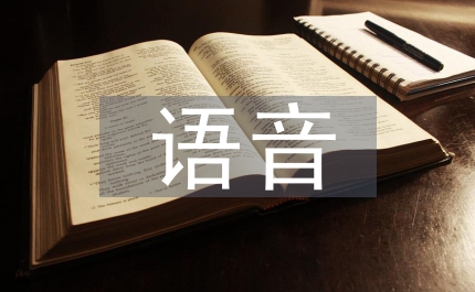 語(yǔ)音識(shí)別系統(tǒng)