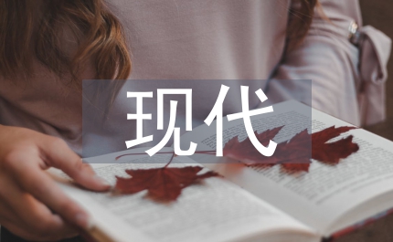 現(xiàn)代物流集聚區(qū)