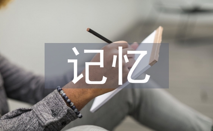 英語(yǔ)單詞記憶教學(xué)