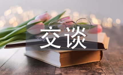 商務(wù)談判交談商務(wù)禮儀