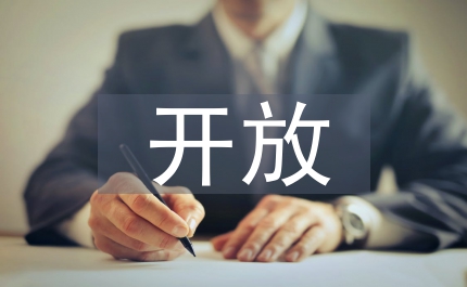 法學(xué)專業(yè)開放教育論文