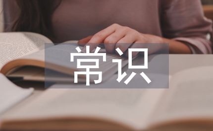 結(jié)核病常識(shí)什么是結(jié)核病