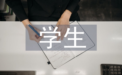 技校語文教學(xué)學(xué)生職業(yè)核心能力培養(yǎng)