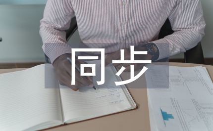 區(qū)三同步加強(qiáng)組工信息員隊(duì)伍建設(shè)