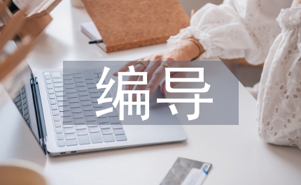 廣播電視編導(dǎo)的專業(yè)方向