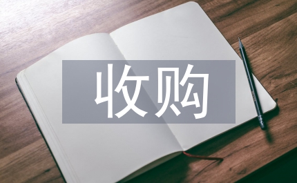 副縣長(zhǎng)煙葉收購(gòu)會(huì)議講話