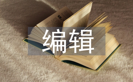 視音頻編輯雙語課程本科教學淺談