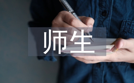 高師生研究性素質(zhì)培養(yǎng)思路