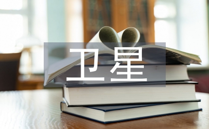 衛(wèi)星移動通信系統(tǒng)信道特征論述