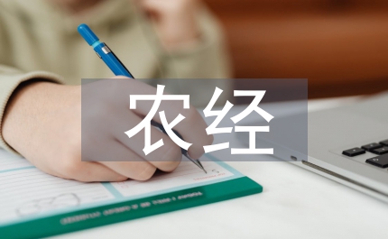 農(nóng)經(jīng)局加強統(tǒng)計教育調(diào)研