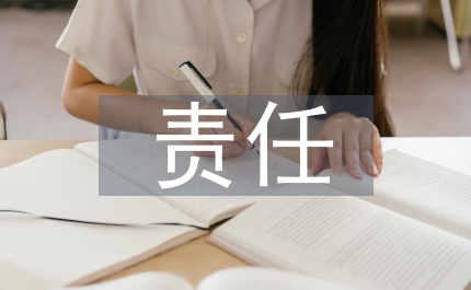 全鎮(zhèn)人口計(jì)生責(zé)任倒查辦法通知