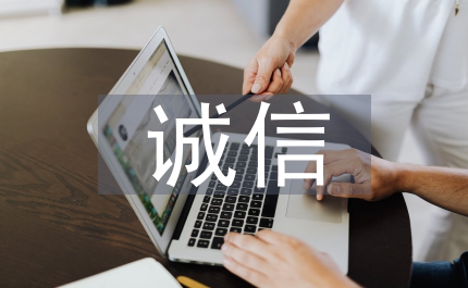 供電企業(yè)誠信工程優(yōu)質(zhì)服務(wù)周活動企劃方案