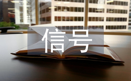 區(qū)間信號(hào)系統(tǒng)測(cè)試平臺(tái)數(shù)據(jù)庫(kù)