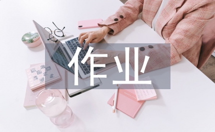 制造企業(yè)作業(yè)成本法