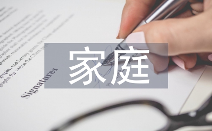 近代江南農(nóng)家生計和家庭再生產(chǎn)