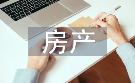 房產(chǎn)測繪管理辦法