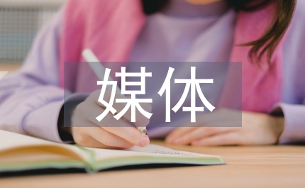 電教媒體小學(xué)語(yǔ)文論文