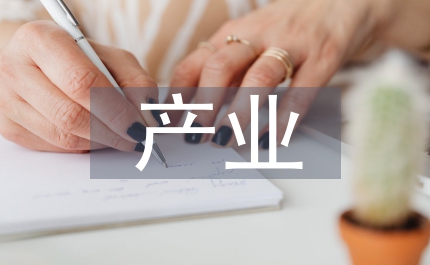 設(shè)立水務(wù)產(chǎn)業(yè)基金可行性