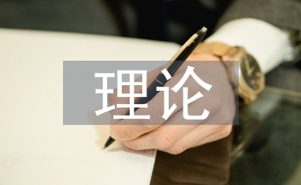 街道社區(qū)理論學習計劃