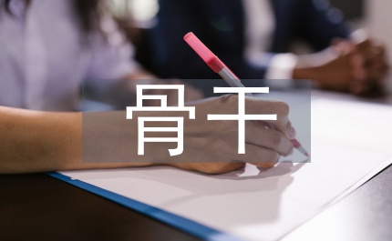 現(xiàn)代遠(yuǎn)程教育骨干培訓(xùn)班講話