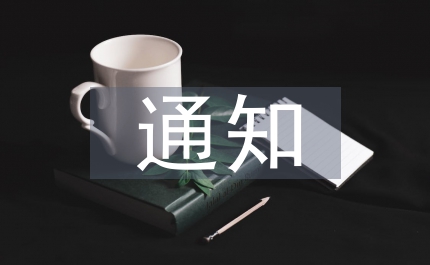 安全生產(chǎn)十一五規(guī)劃通知