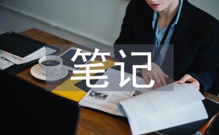 社會(huì)實(shí)踐報(bào)告—我的下鄉(xiāng)筆記