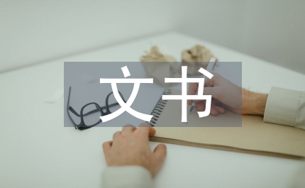 敦煌歷文書(shū)會(huì)計(jì)賬的實(shí)質(zhì)