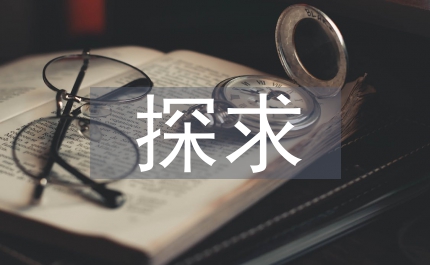 探求遠(yuǎn)程教育和成人學(xué)習(xí)平臺(tái)