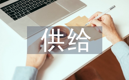 企業(yè)家人力資本供給存