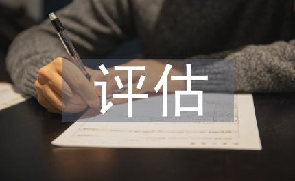 電大迎評(píng)估小組晚會(huì)開(kāi)場(chǎng)詞