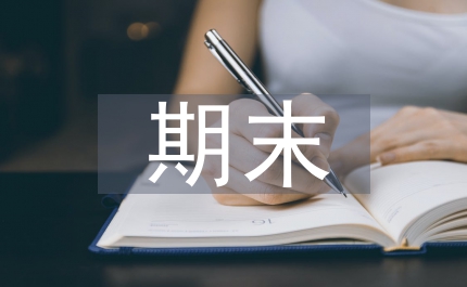 六年級(jí)下冊(cè)期末復(fù)習(xí)計(jì)劃