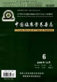 中國(guó)臨床營(yíng)養(yǎng)雜志