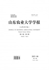 山東農(nóng)業(yè)大學學報·社會科學版