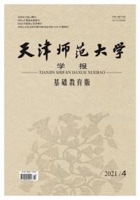 天津師范大學(xué)學(xué)報(bào)·基礎(chǔ)教育版