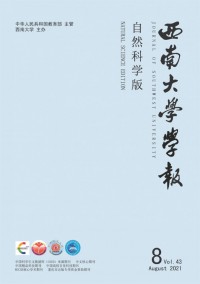 西南大學(xué)學(xué)報·社會科學(xué)版