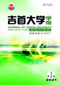 吉首大學學報·自然科學版雜志