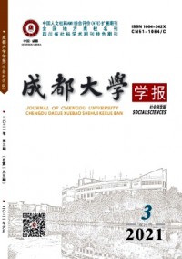 成都大學(xué)學(xué)報(bào)·自然科學(xué)版雜志