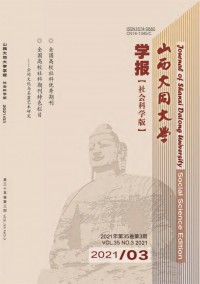 山西大同大學(xué)學(xué)報(bào)·自然科學(xué)版